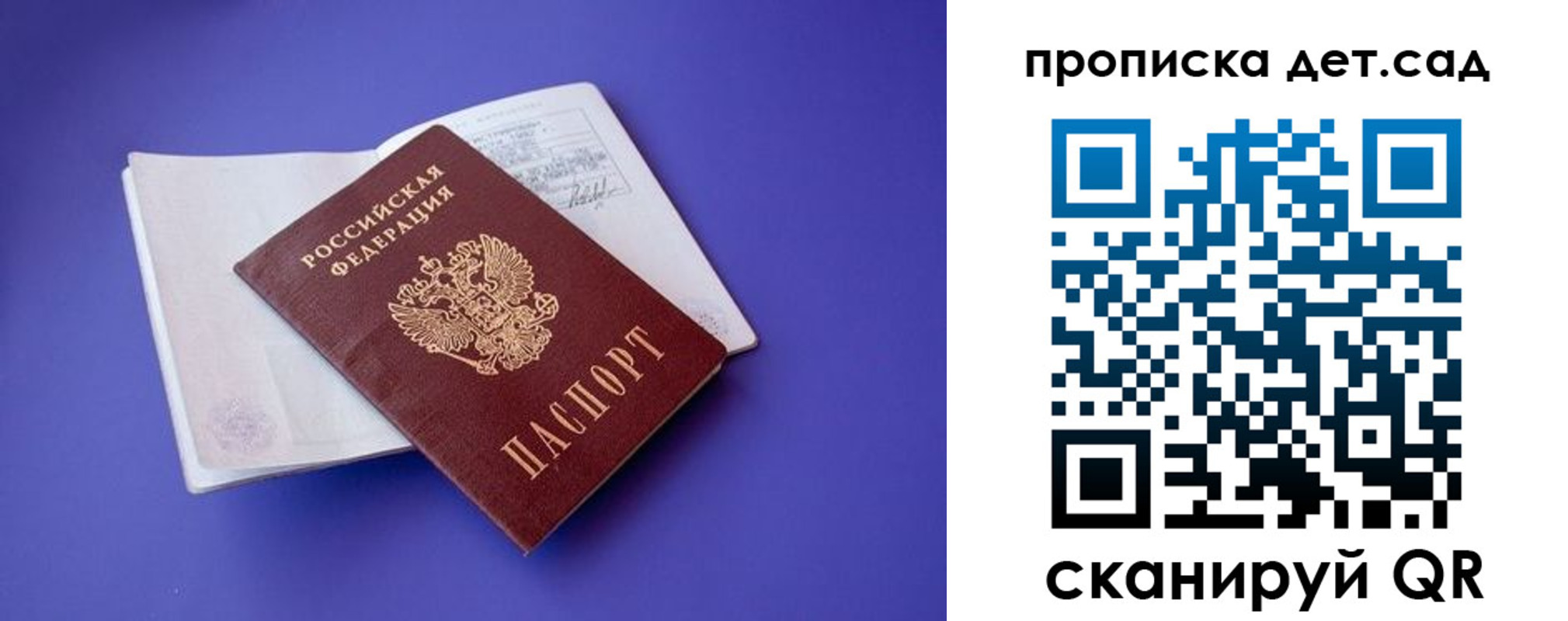прописка 2025 в Камышлове