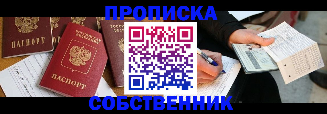 прописка 2025 в Камышлове