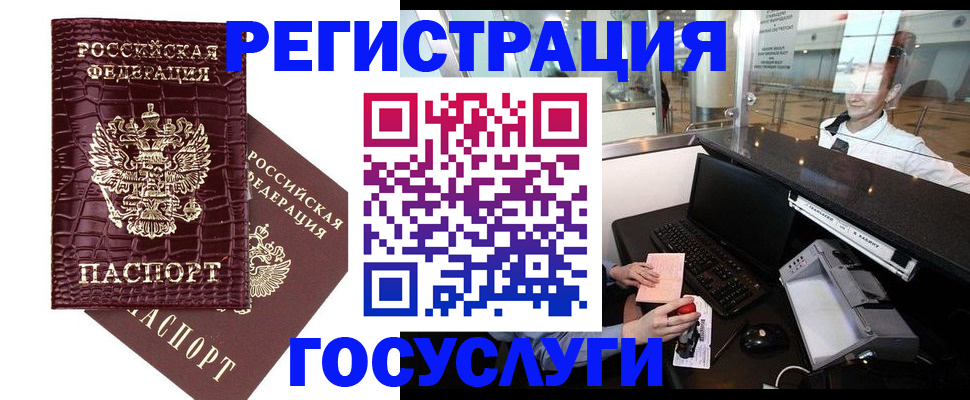 прописка для кредита в Камышлове