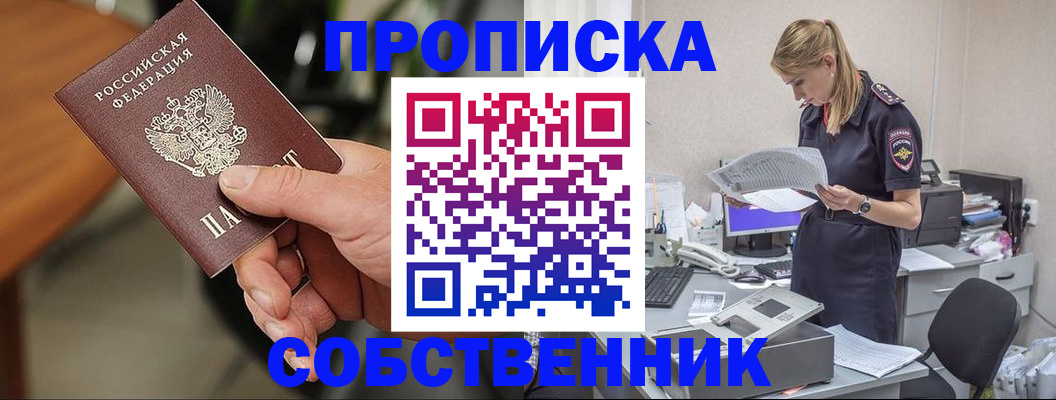 временная регистрация для всех в Камышлове