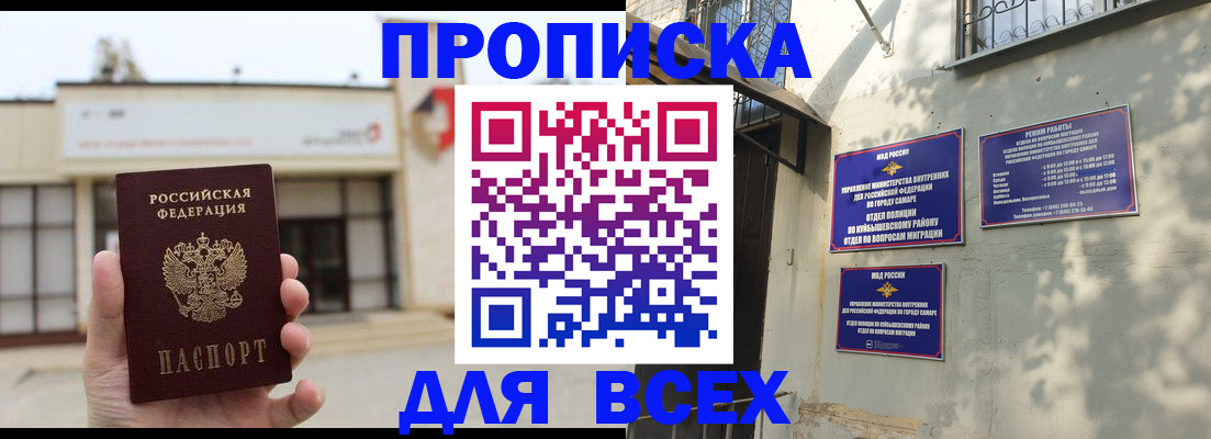 временная регистрация надежно в Камышлове