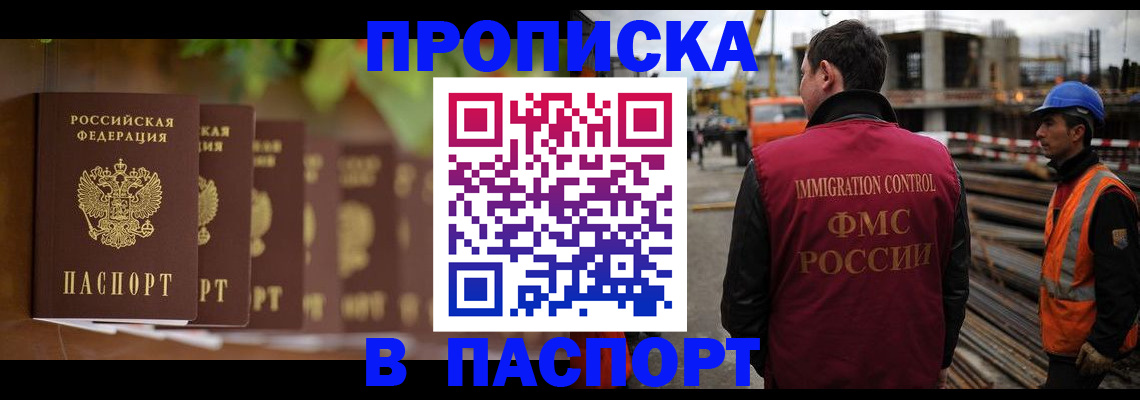 временная регистрация собственник в Камышлове