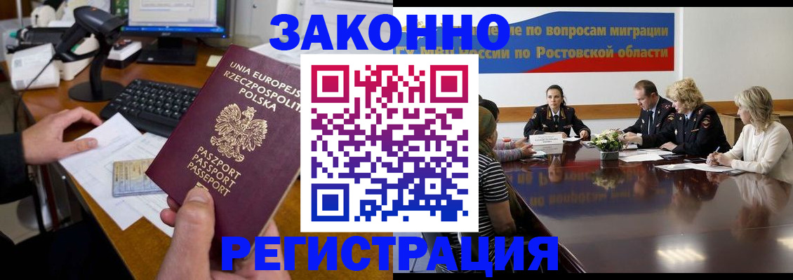 прописка для работы в Камышлове