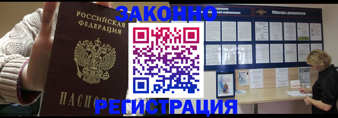 прописка от собственника в Камышлове